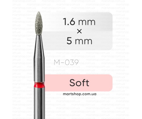 Фреза алмазная mART M-039 "Олива"
