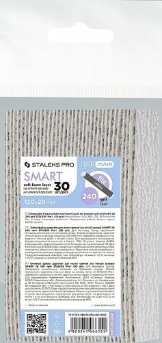 Змінні файли ПАП МАМ для пилки прямої на м'якій основі STALEKS PRO SMART 20 - 240 (30 шт)